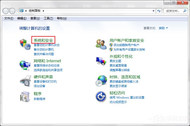 Win7系统Internet信息服务(IIS)管理器在哪?