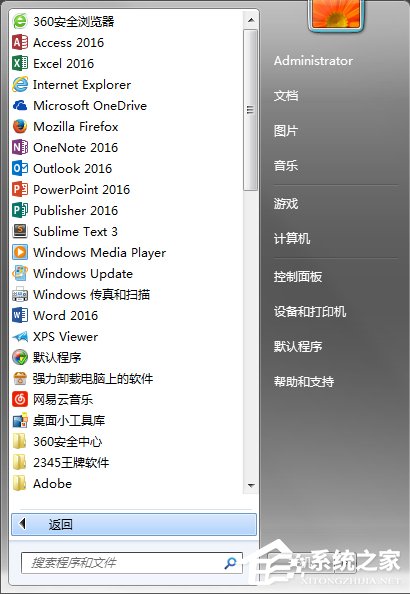 我来分享Windows7系统CPU仪表盘怎么打开