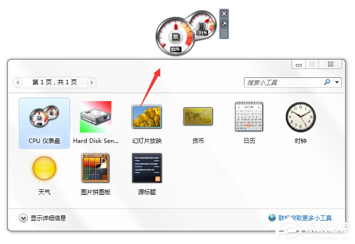 我来分享Windows7系统CPU仪表盘怎么打开