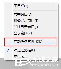 我来分享Windows7系统CPU仪表盘怎么打开