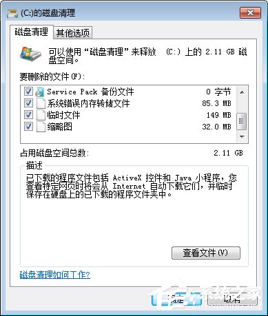 我来分享MSOCache文件夹可以删除吗（c盘msocache文件夹可以删除吗）