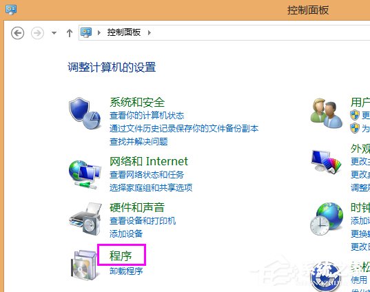 我来分享Win8系统如何开启Internet信息服务（IIS）管理器