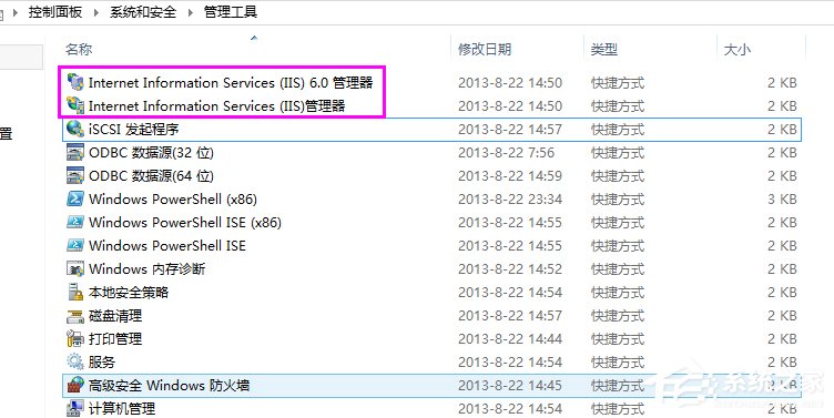 我来分享Win8系统如何开启Internet信息服务（IIS）管理器