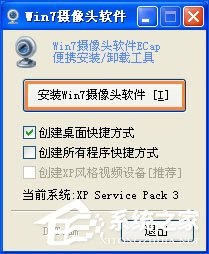 我来分享XP笔记本摄像头怎么打开（笔记本前置摄像头怎么打开）