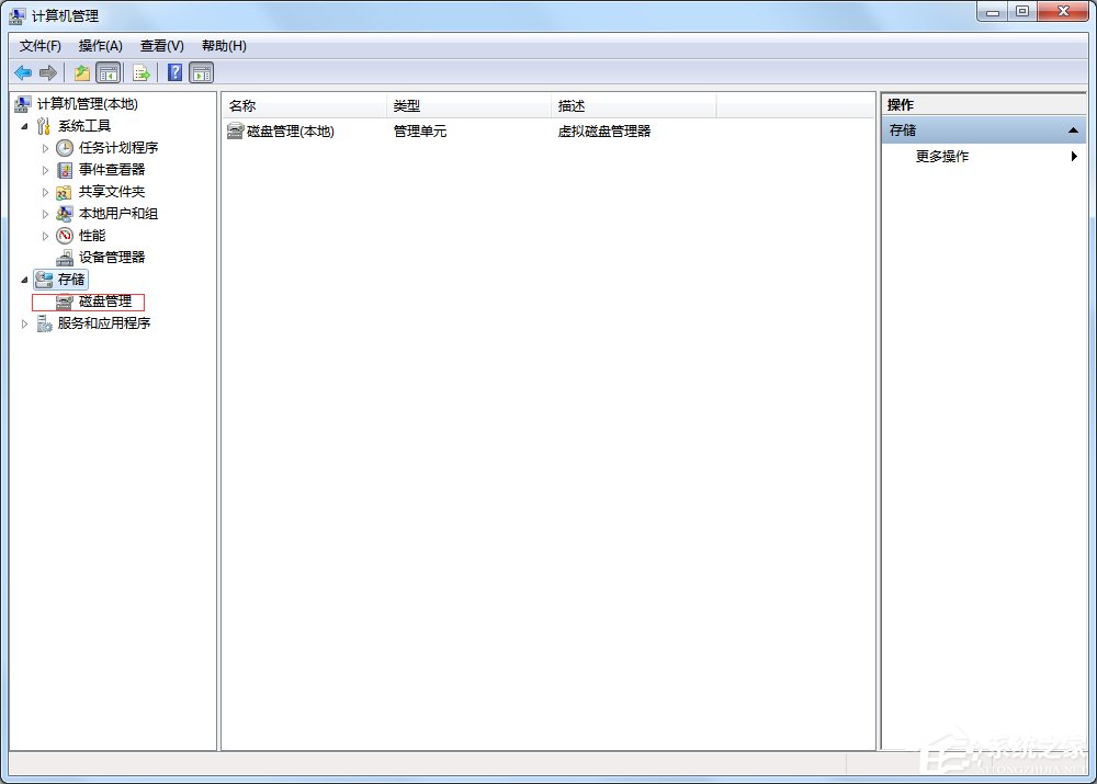 我来分享Win7怎么查看硬盘是gpt分区还是mbr分区