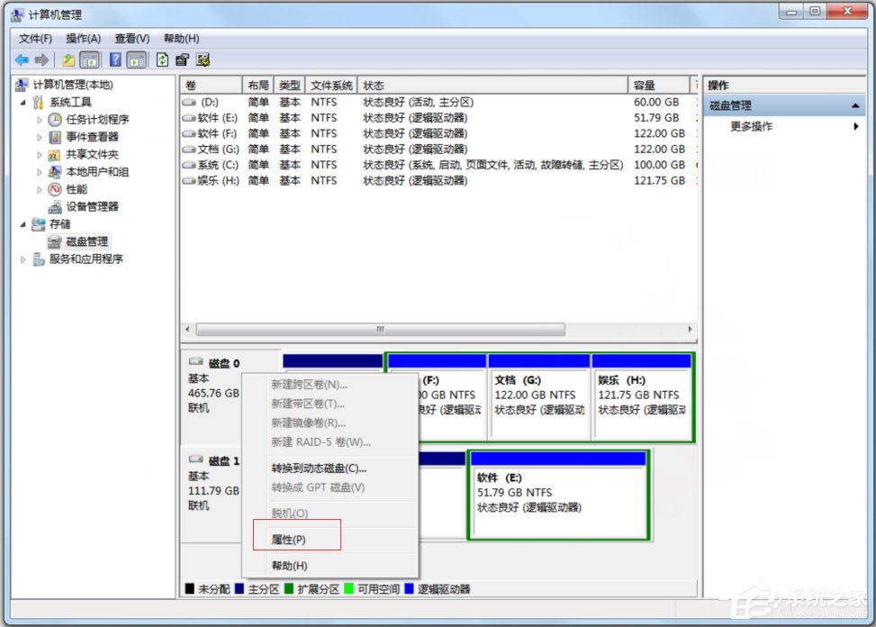 我来分享Win7怎么查看硬盘是gpt分区还是mbr分区