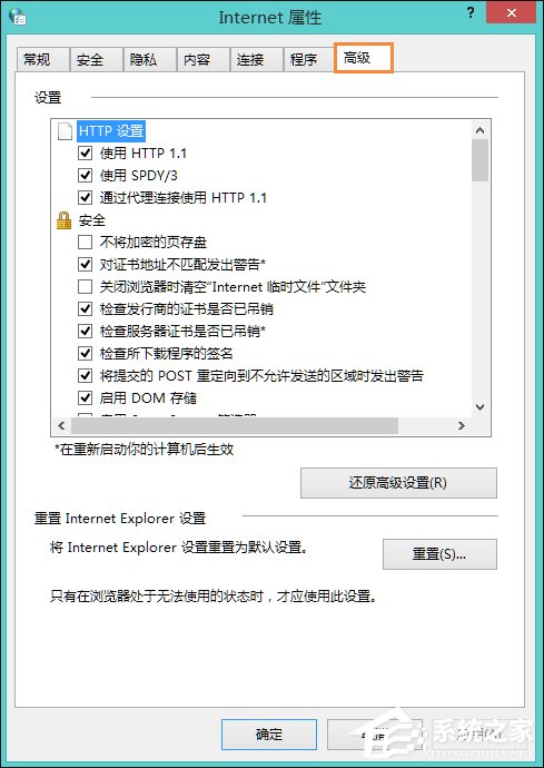 我来分享Win8系统中LOL登陆错误出现的服务器未响应怎么处理