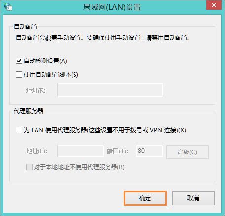我来分享Win8系统中LOL登陆错误出现的服务器未响应怎么处理