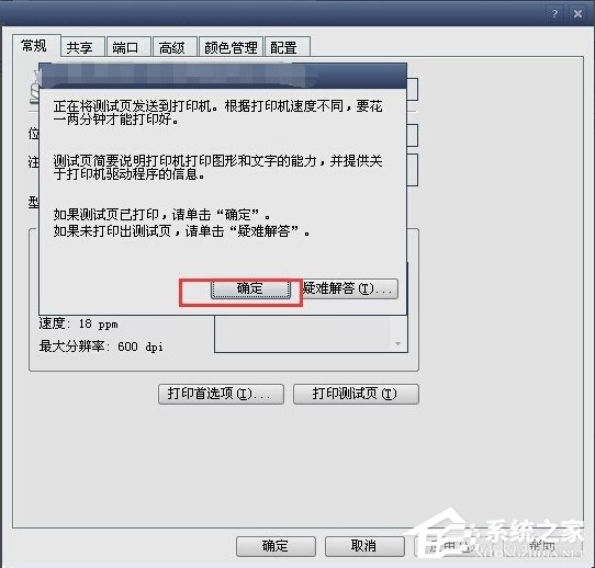 我来分享WinXP系统打印机暂停了怎么办