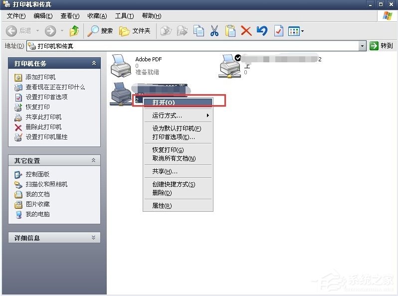 我来分享WinXP系统打印机暂停了怎么办