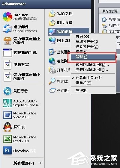 我来分享WinXP系统打印机暂停了怎么办