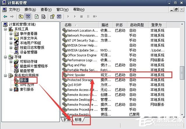 我来分享WinXP系统打印机暂停了怎么办