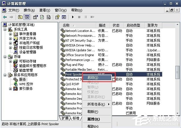 我来分享WinXP系统打印机暂停了怎么办