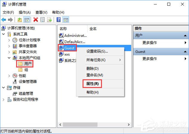 我来分享Guest账户怎么开启（怎么关闭guest账户）