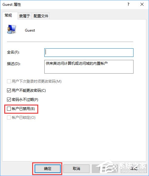 我来分享Guest账户怎么开启（怎么关闭guest账户）