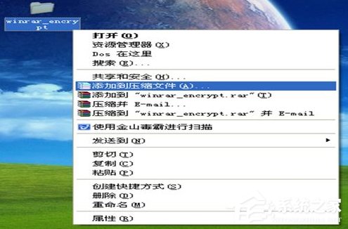 我来分享WinXP系统压缩包密码破解的方法