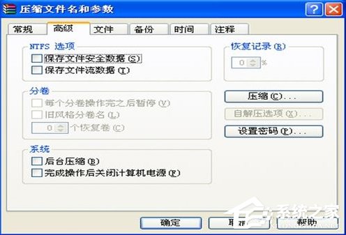 我来分享WinXP系统压缩包密码破解的方法