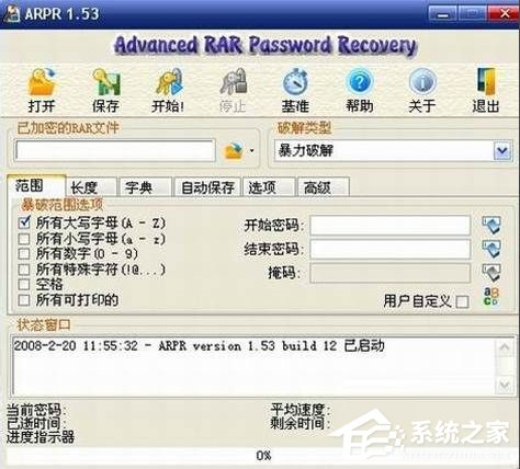 我来分享WinXP系统压缩包密码破解的方法