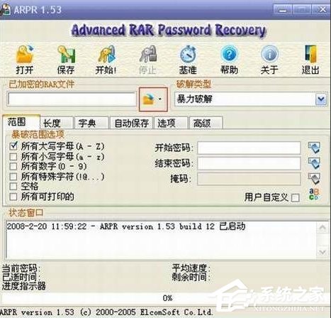 我来分享WinXP系统压缩包密码破解的方法