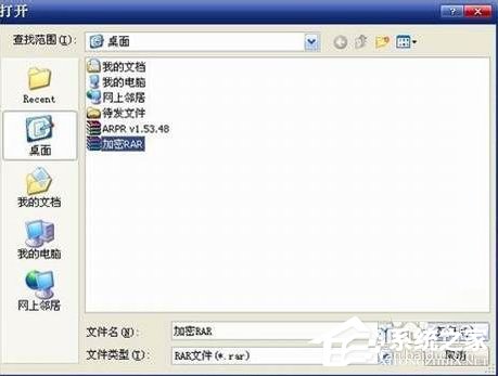 我来分享WinXP系统压缩包密码破解的方法