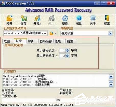 我来分享WinXP系统压缩包密码破解的方法