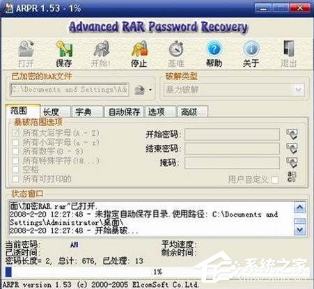 我来分享WinXP系统压缩包密码破解的方法