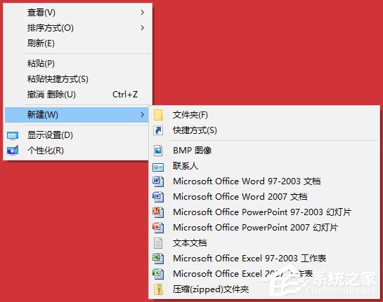 我来分享Win10系统桌面右键新建没有Word、Excel、PPT怎么恢复