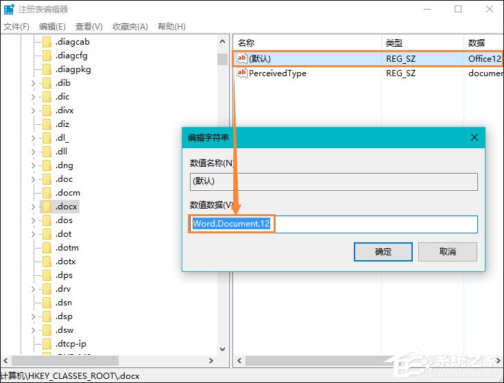 我来分享Win10系统桌面右键新建没有Word、Excel、PPT怎么恢复