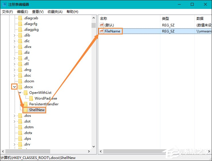 我来分享Win10系统桌面右键新建没有Word、Excel、PPT怎么恢复