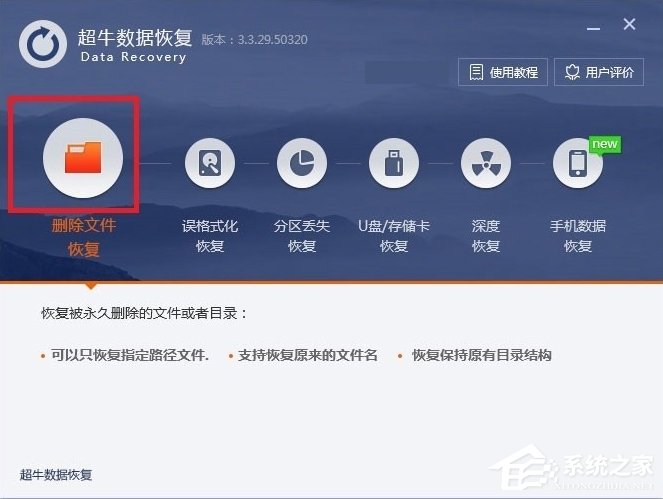 Win7系统回收站清空了怎么恢复?