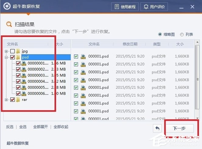 Win7系统回收站清空了怎么恢复?