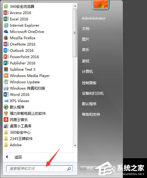Win7系统回收站清空了怎么恢复?