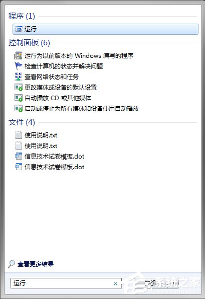 Win7系统回收站清空了怎么恢复?