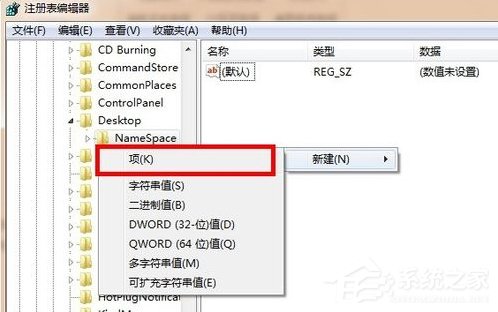 Win7系统回收站清空了怎么恢复?