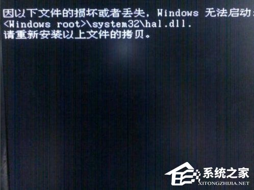 我来分享WinXP系统提示hal.dll丢失怎么办