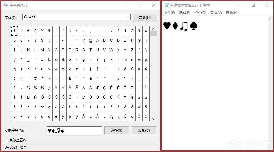 我来分享Win10系统如何输入特殊字符（win10特殊字符快捷键）