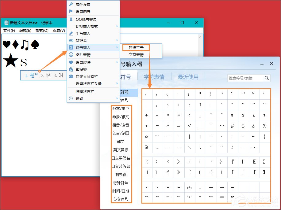 我来分享Win10系统如何输入特殊字符（win10特殊字符快捷键）