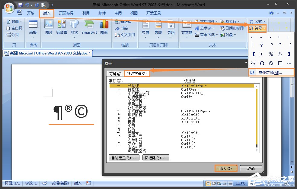 我来分享Win10系统如何输入特殊字符（win10特殊字符快捷键）