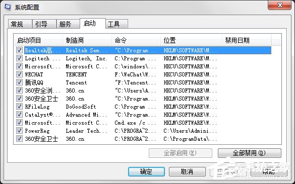 我来分享Win7系统开机速度优化的几种方法