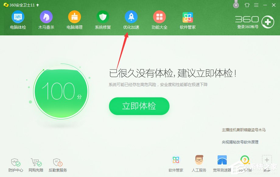 我来分享Win7系统开机速度优化的几种方法