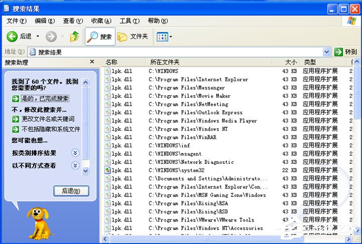 我来分享lpk.dll是什么病毒（lpk.dll是什么病毒 360）