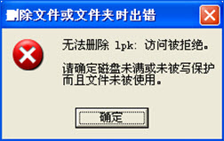 我来分享lpk.dll是什么病毒（lpk.dll是什么病毒 360）