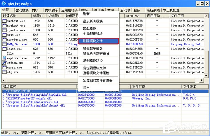 我来分享lpk.dll是什么病毒（lpk.dll是什么病毒 360）