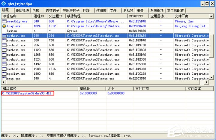 我来分享lpk.dll是什么病毒（lpk.dll是什么病毒 360）