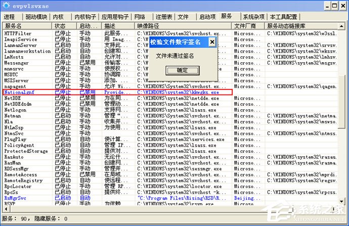 我来分享lpk.dll是什么病毒（lpk.dll是什么病毒 360）