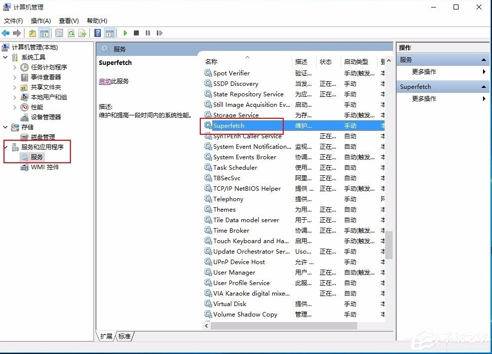 我来分享Win10系统System进程占用CPU过高怎么处理