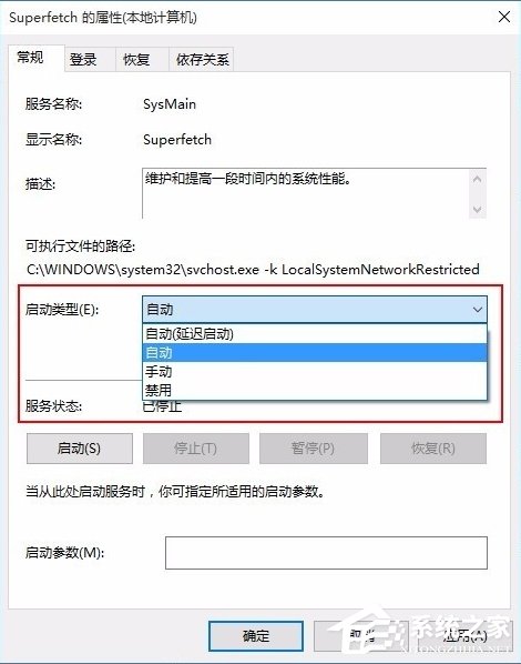 我来分享Win10系统System进程占用CPU过高怎么处理