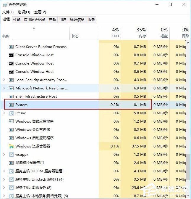 我来分享Win10系统System进程占用CPU过高怎么处理