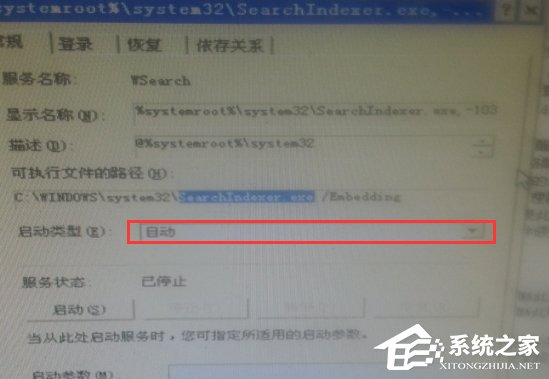 我来分享XP系统开机卡死且searchindexer.exe进程占用50%怎么办
