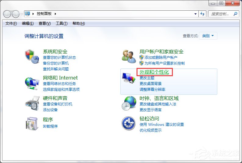 我来分享Windows7电脑屏保设置方法（电脑定时屏保设置方法）